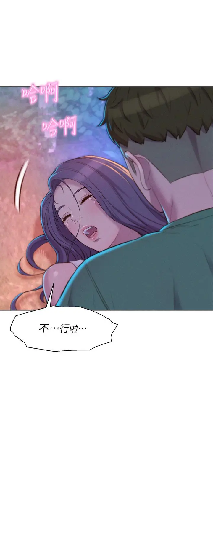 漫画《浪漫露营》第31话第40张图