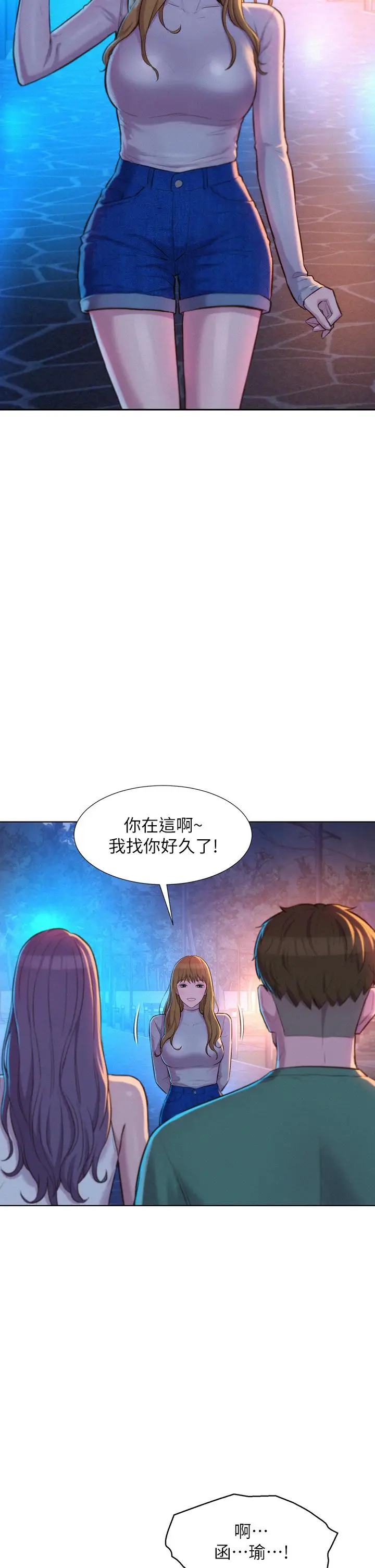漫画《浪漫露营》第32话第37张图