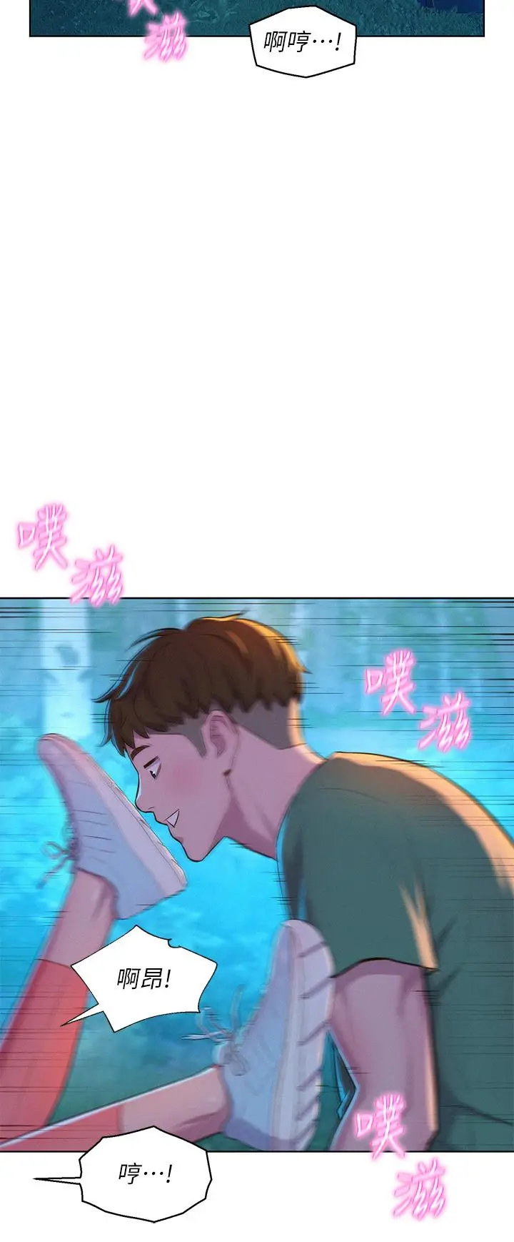 漫画《浪漫露营》第32话第5张图