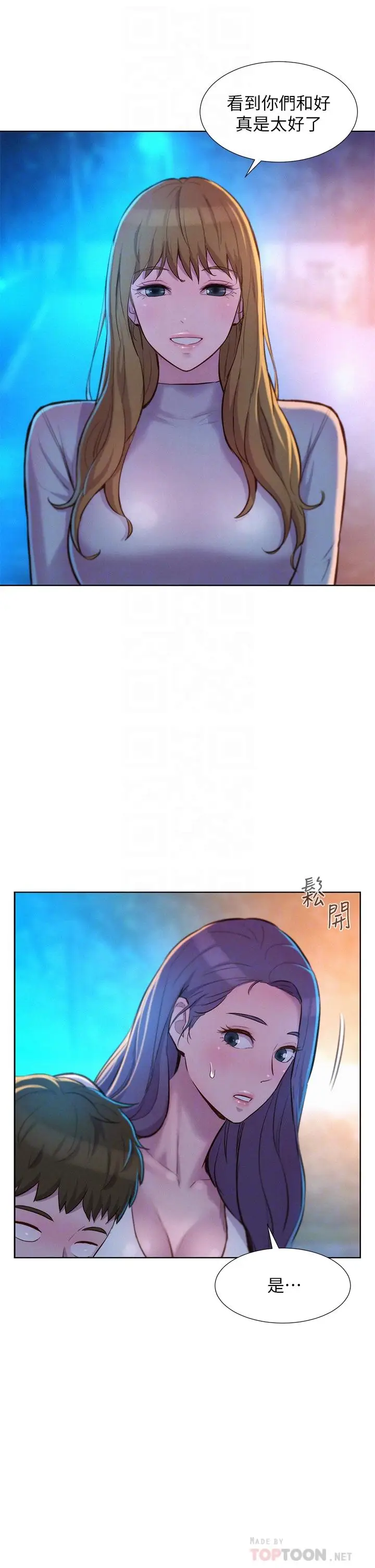漫画《浪漫露营》第33话第16张图