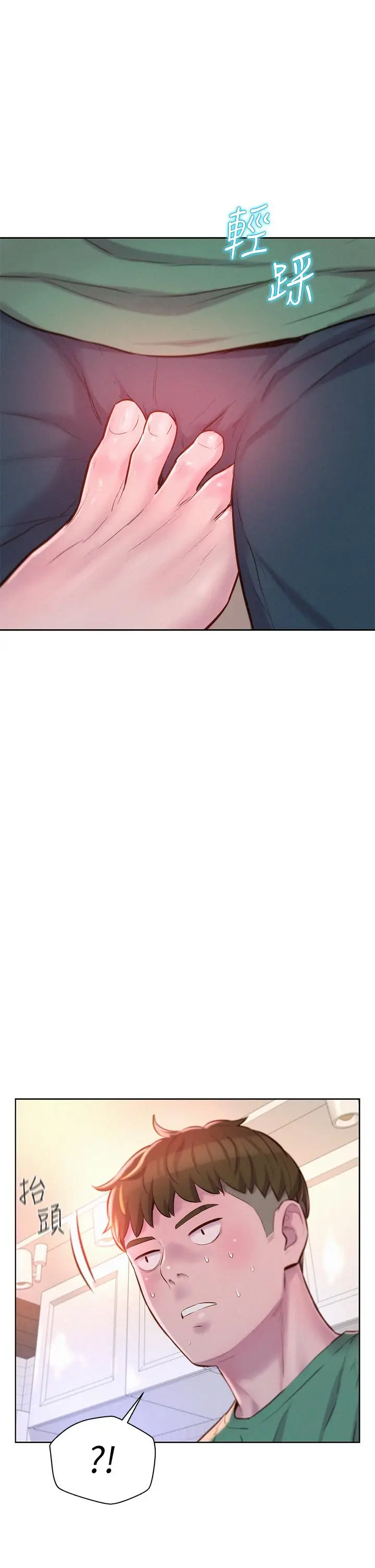 漫画《浪漫露营》第33话第34张图
