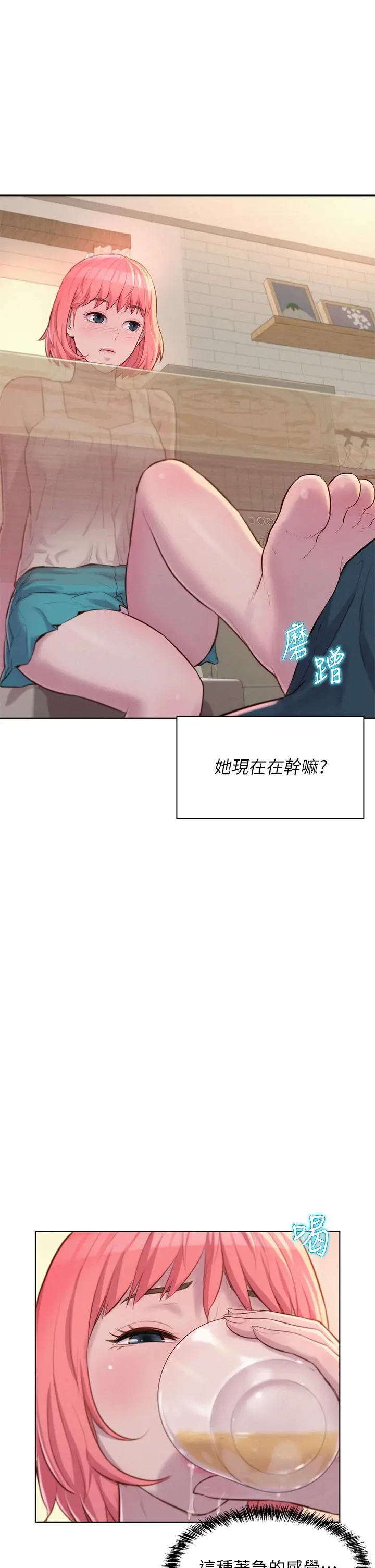 漫画《浪漫露营》第33话第36张图