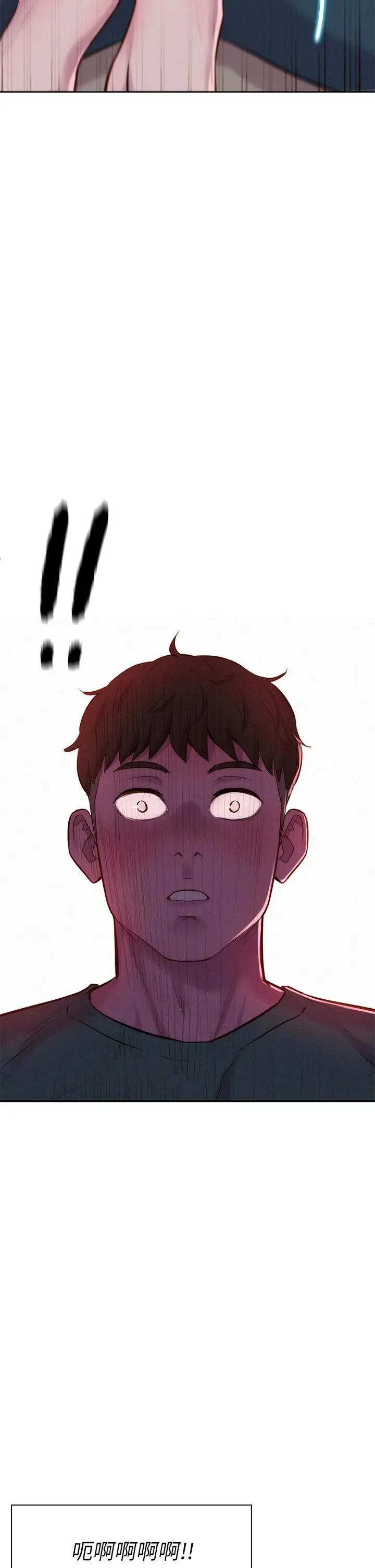 漫画《浪漫露营》第33话第39张图