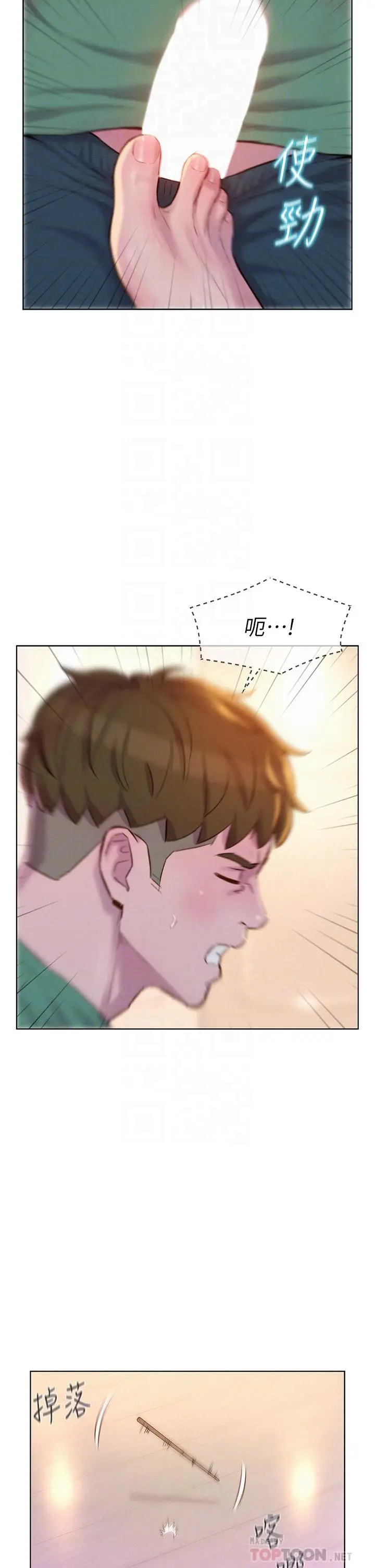 漫画《浪漫露营》第34话第14张图