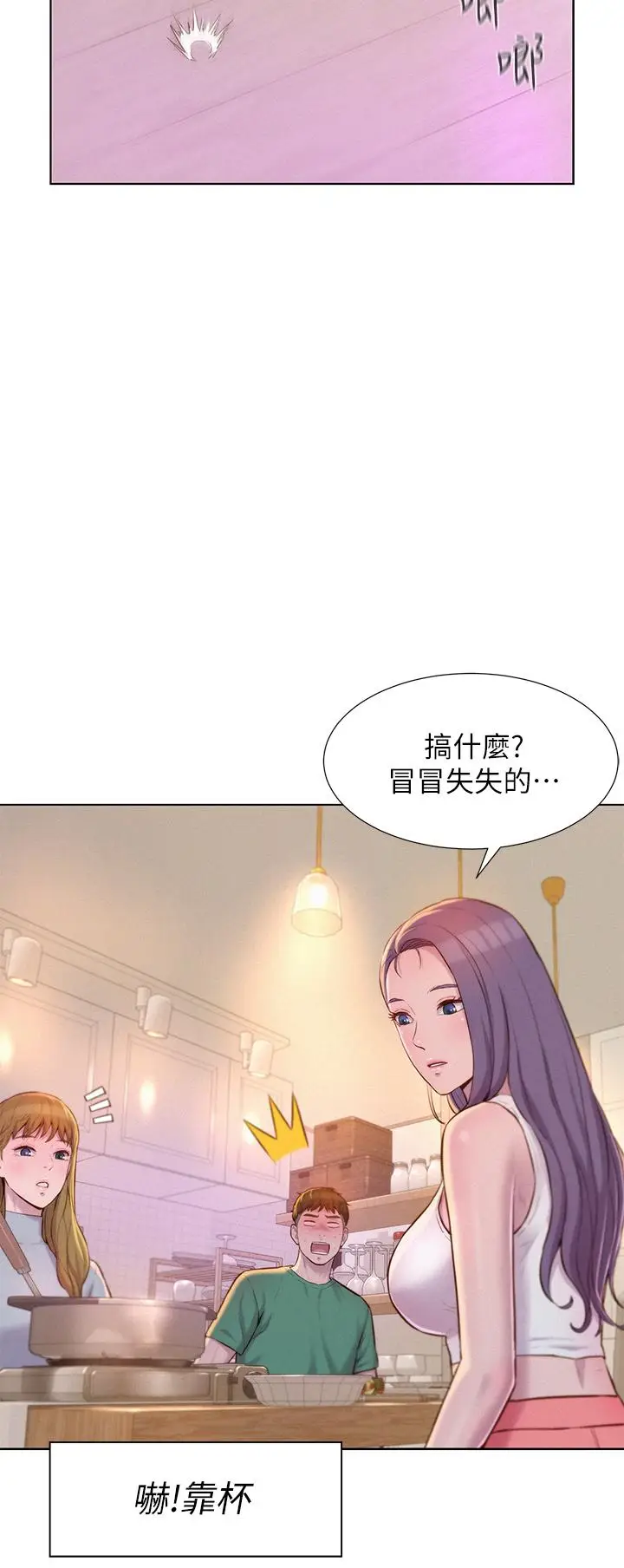 漫画《浪漫露营》第34话第15张图