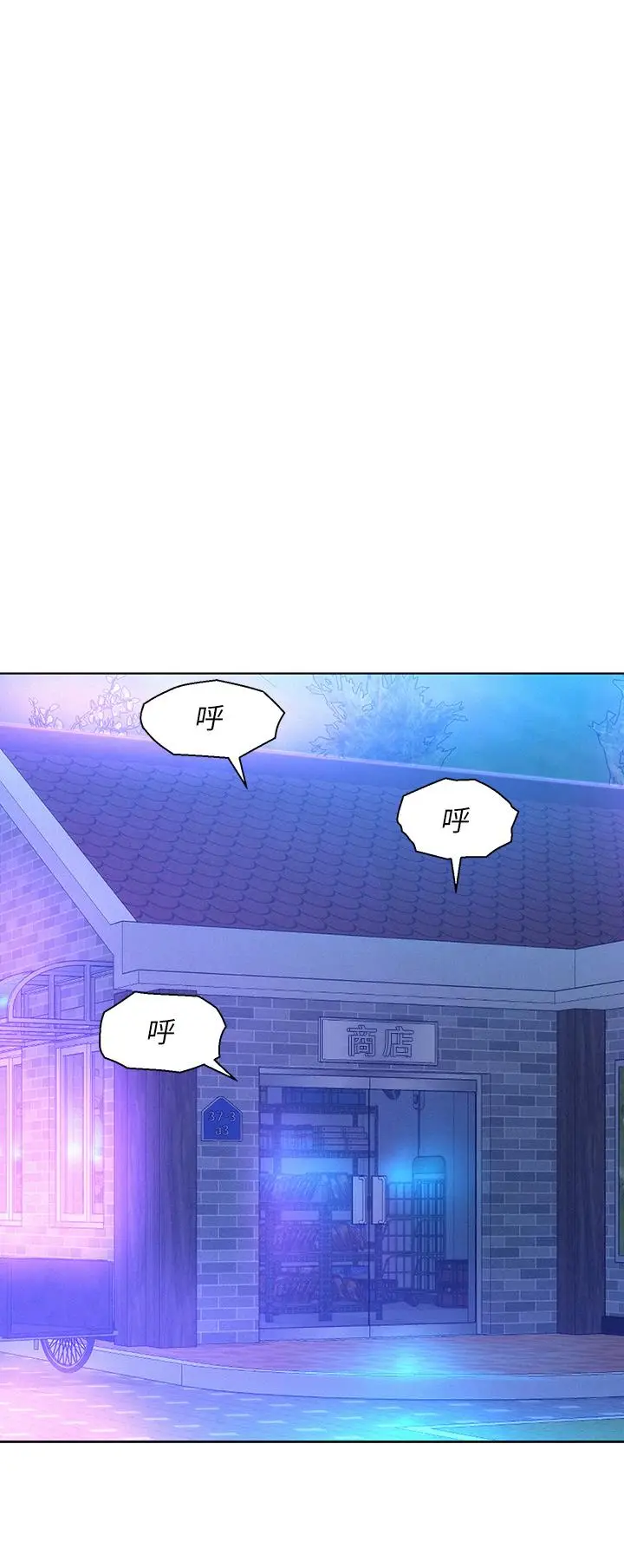 漫画《浪漫露营》第34话第20张图