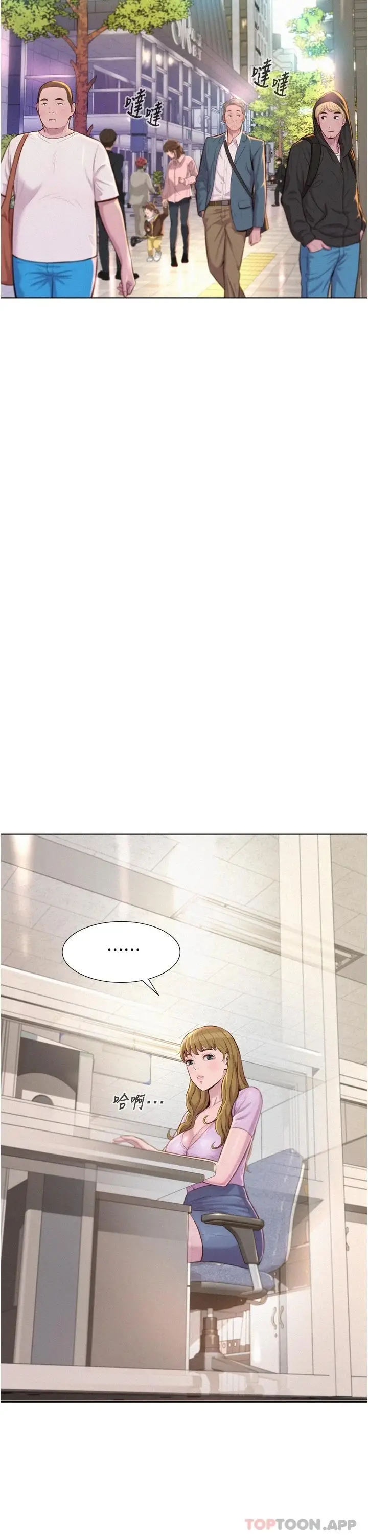 漫画《浪漫露营》第35话第2张图