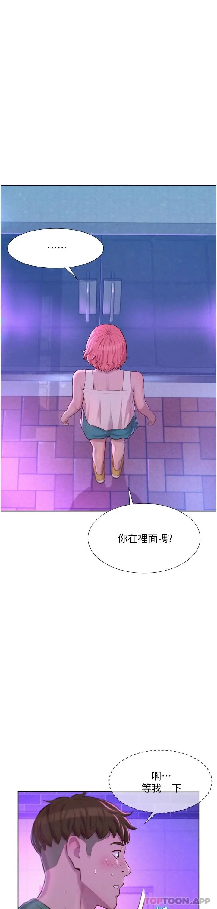 漫画《浪漫露营》第35话第21张图