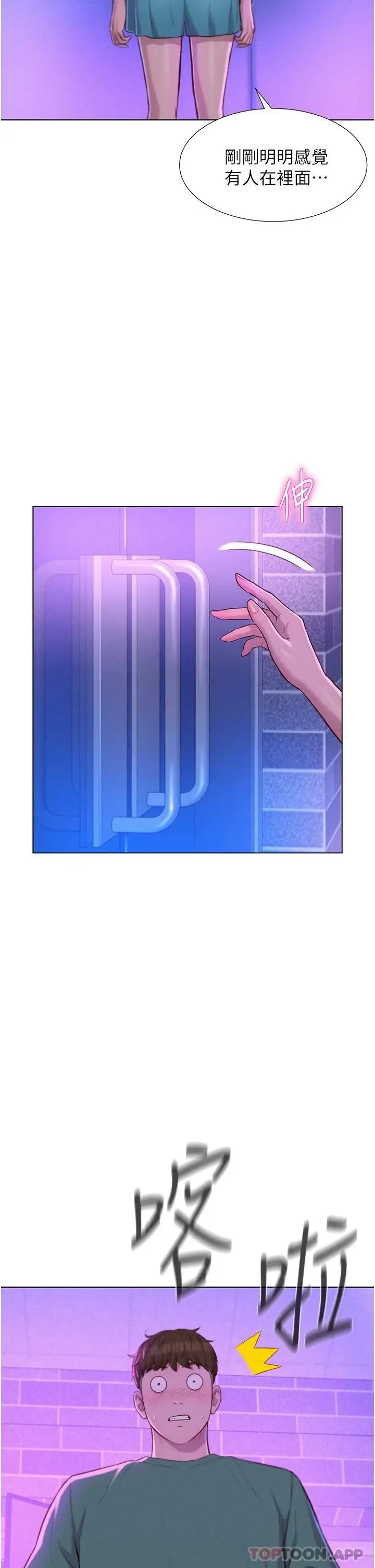 漫画《浪漫露营》第35话第27张图