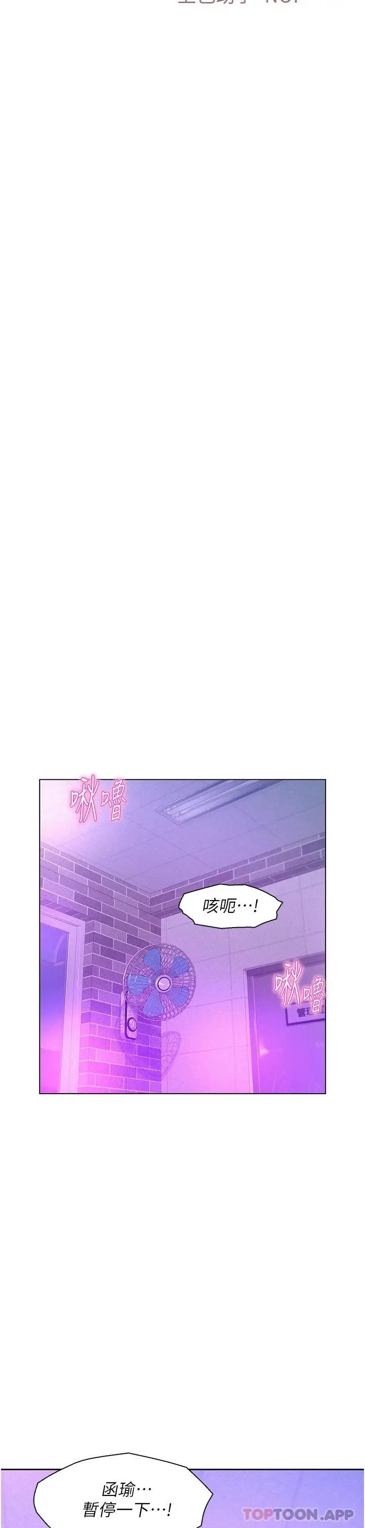 漫画《浪漫露营》第35话第9张图