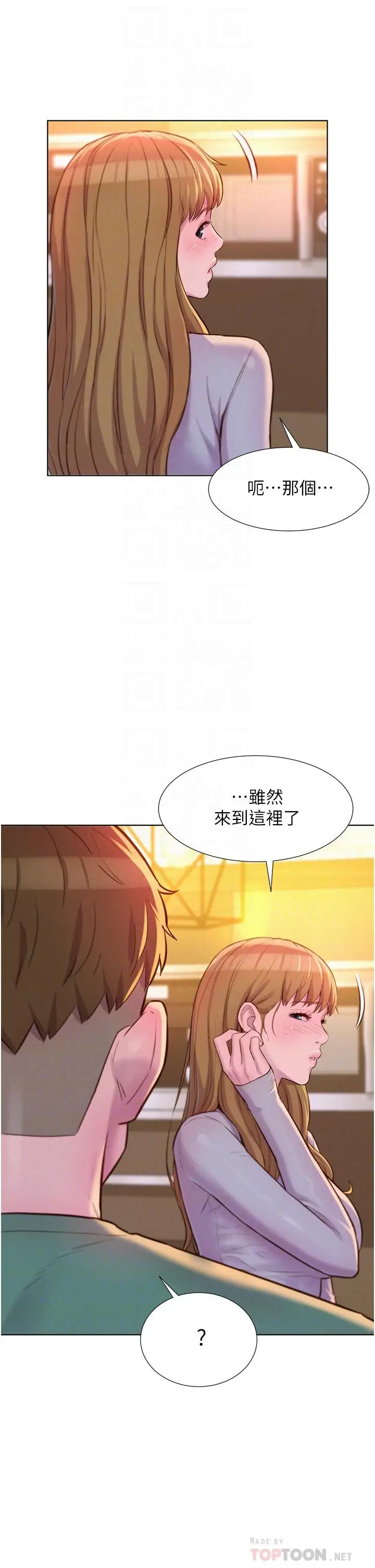 漫画《浪漫露营》第36话第10张图