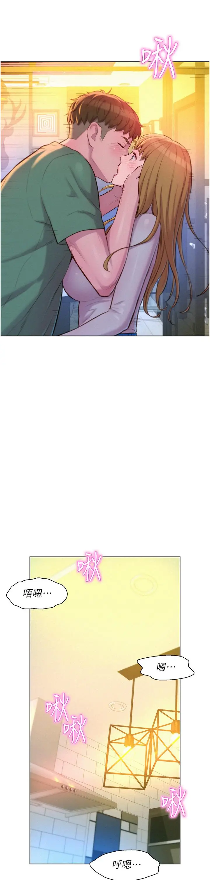 漫画《浪漫露营》第36话第13张图