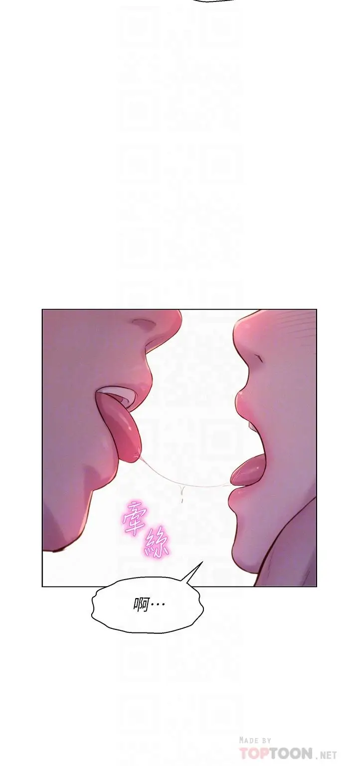 漫画《浪漫露营》第36话第14张图