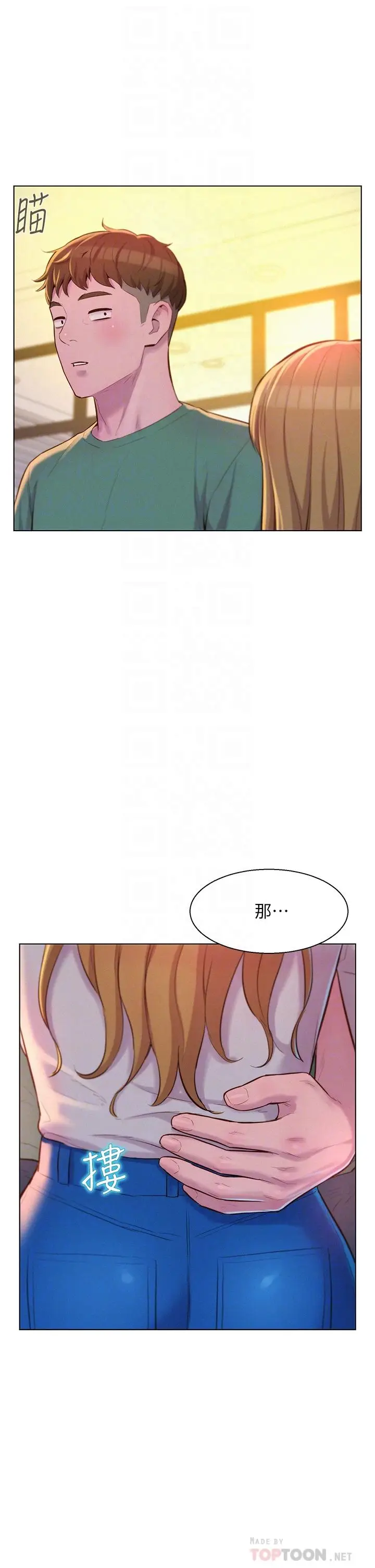 漫画《浪漫露营》第36话第18张图