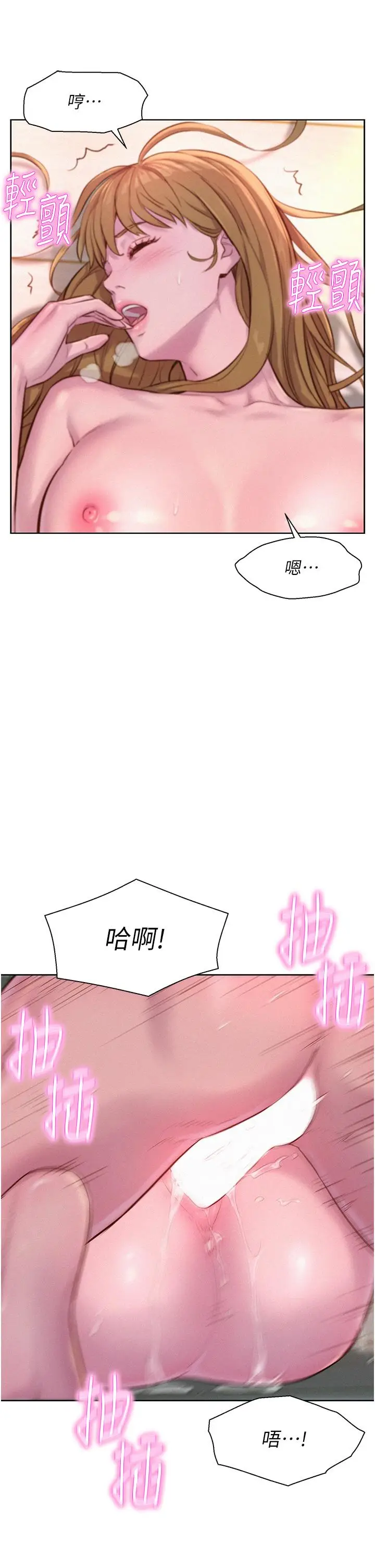 漫画《浪漫露营》第36话第35张图