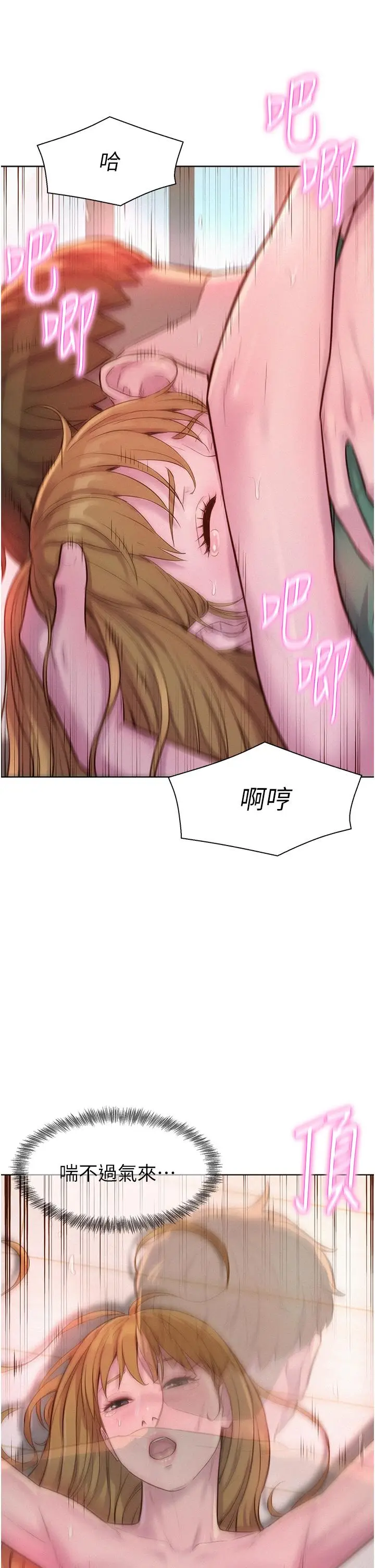 漫画《浪漫露营》第36话第40张图