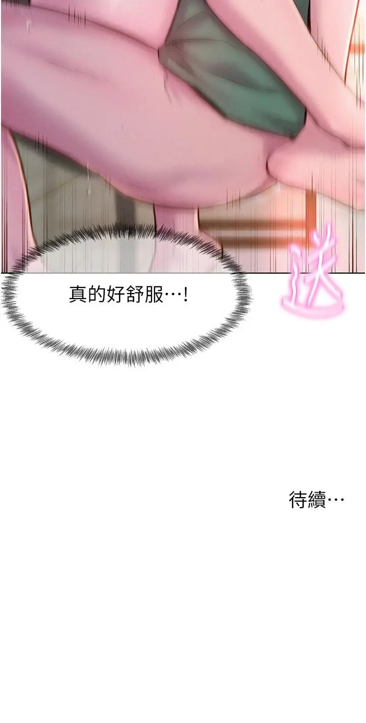 漫画《浪漫露营》第36话第42张图