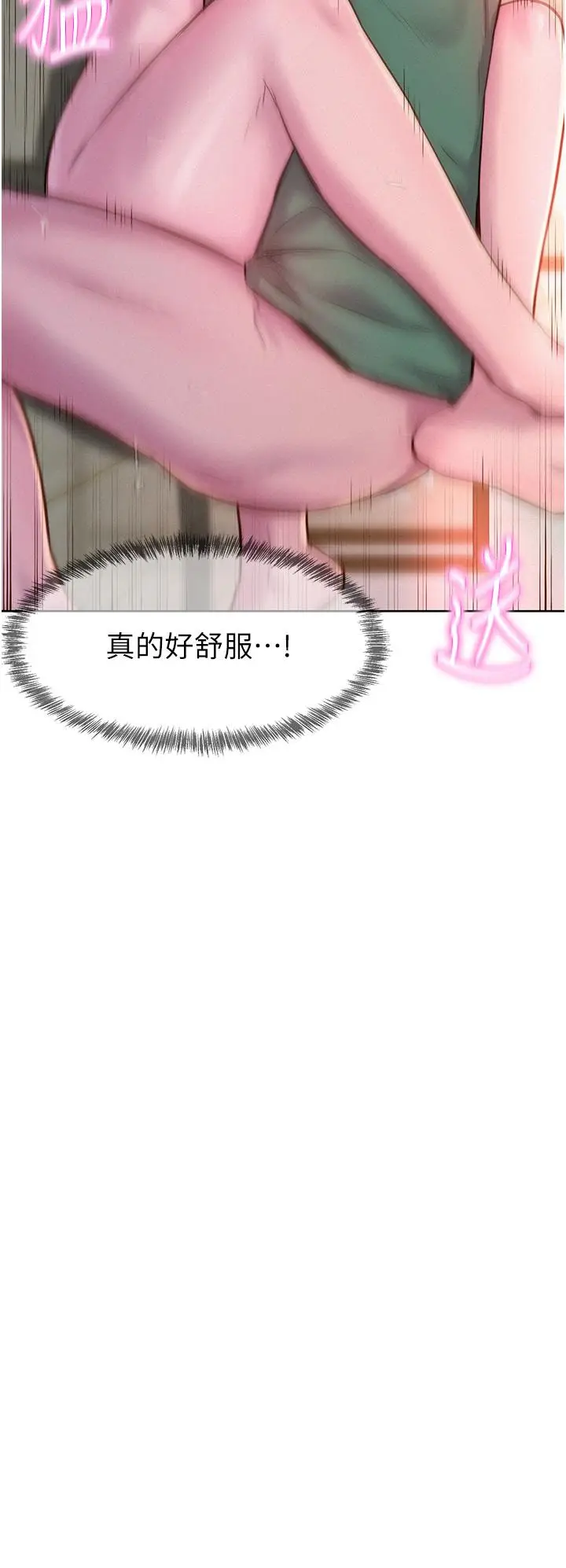 漫画《浪漫露营》第37话第3张图