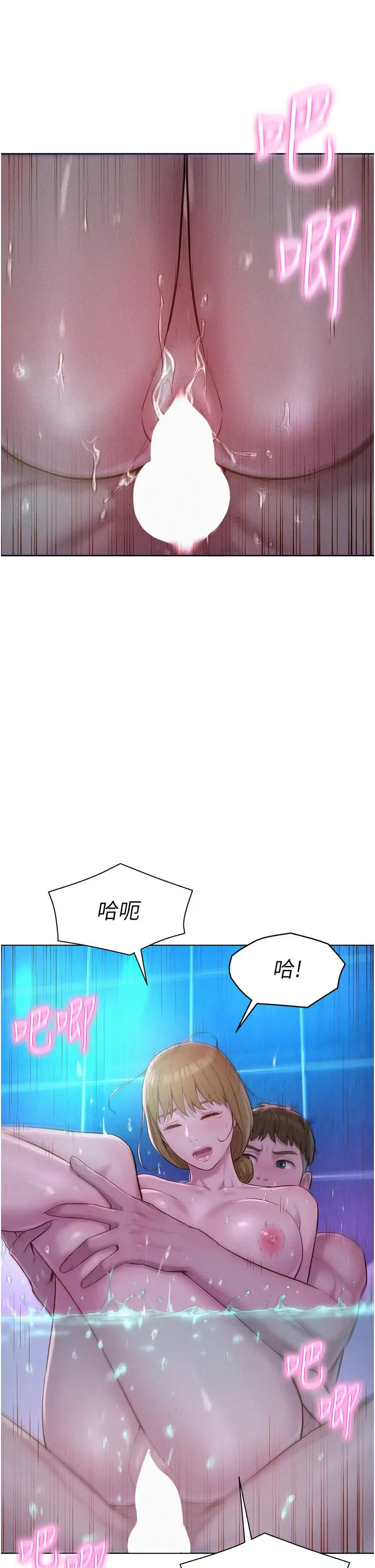 漫画《浪漫露营》第37话第30张图