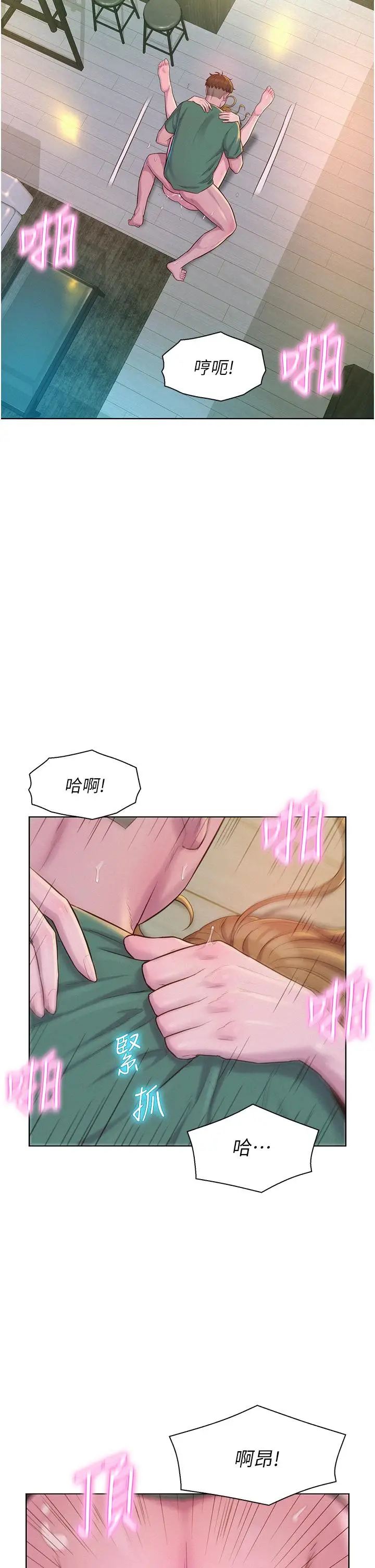 漫画《浪漫露营》第37话第5张图