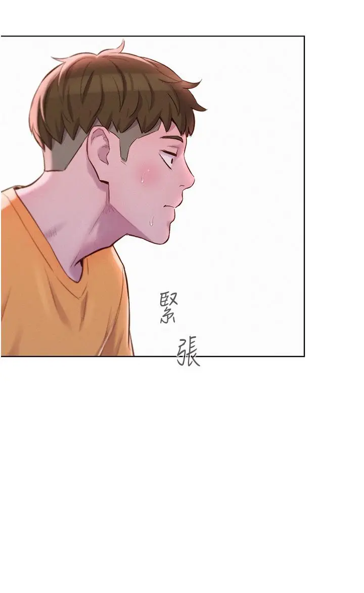 漫画《浪漫露营》第38话第15张图