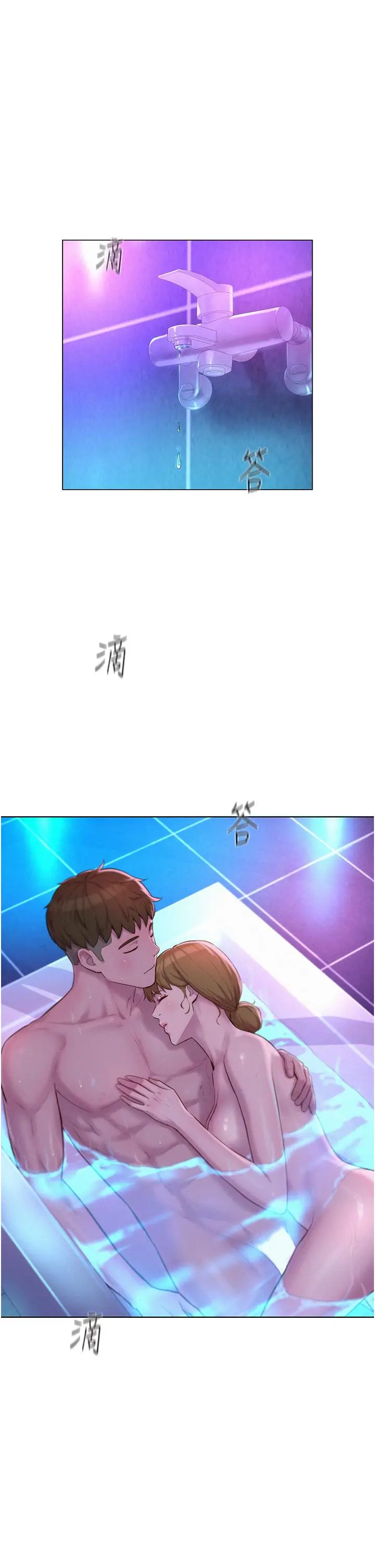 漫画《浪漫露营》第38话第2张图