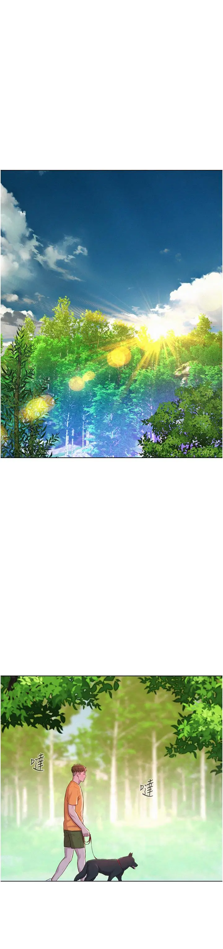 漫画《浪漫露营》第38话第28张图