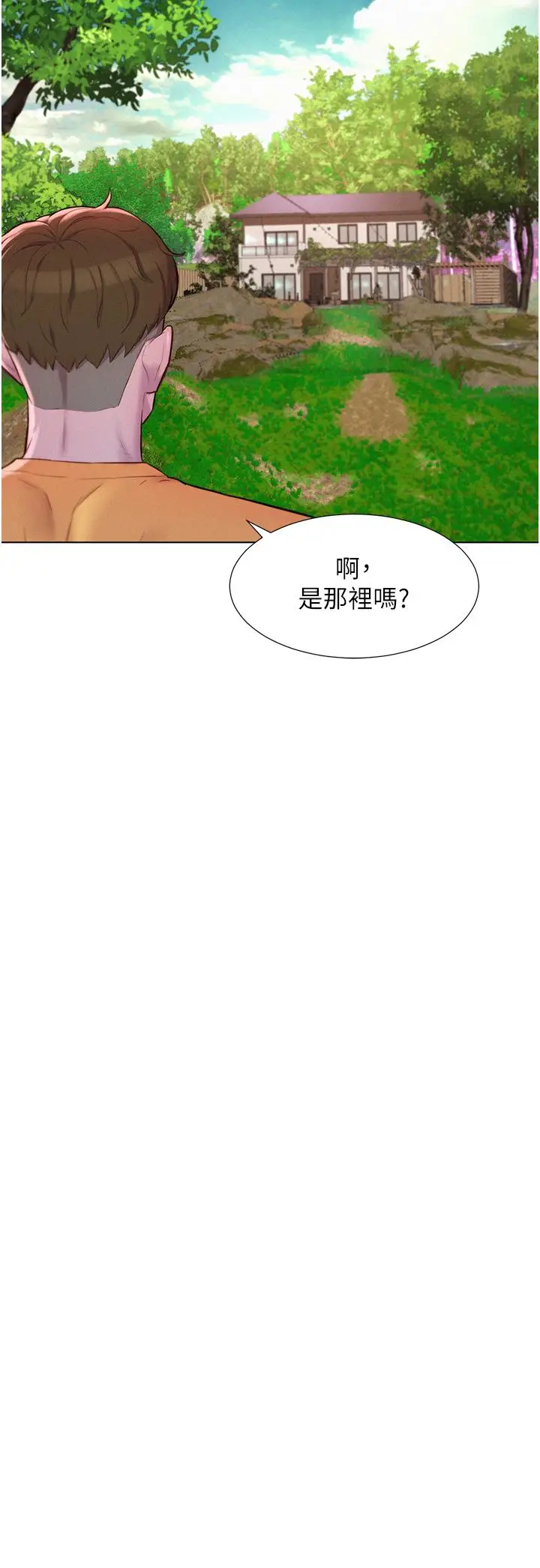 漫画《浪漫露营》第38话第30张图