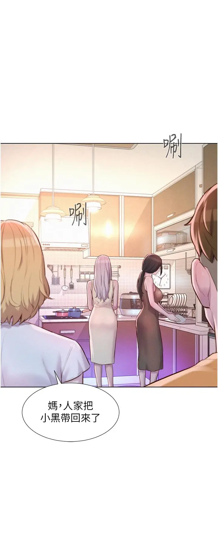 漫画《浪漫露营》第38话第35张图