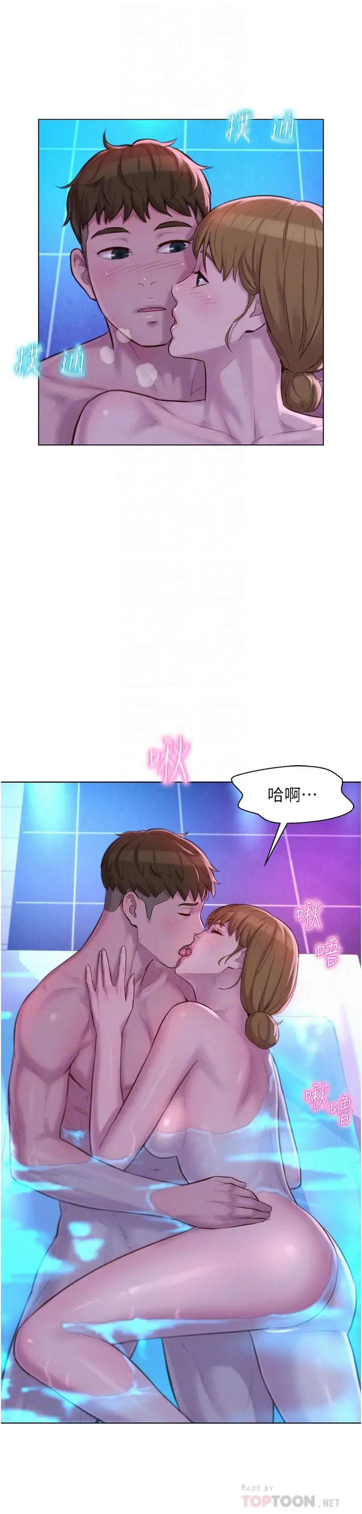 漫画《浪漫露营》第38话第6张图