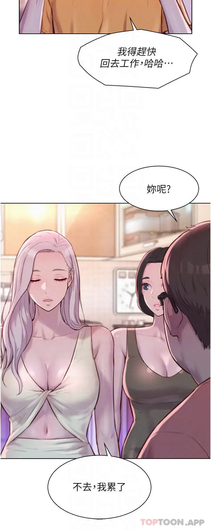 漫画《浪漫露营》第39话第10张图