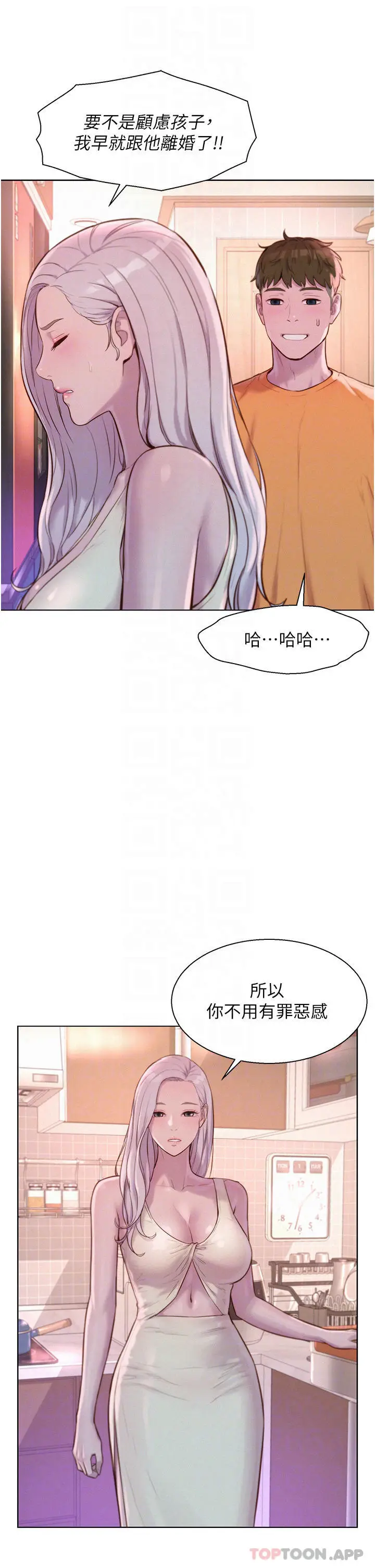 漫画《浪漫露营》第39话第16张图