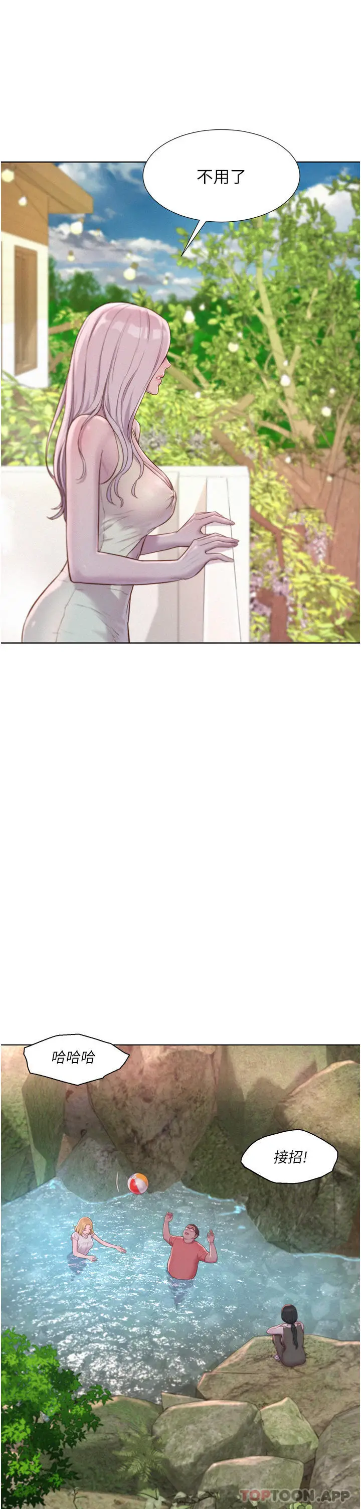 漫画《浪漫露营》第39话第21张图