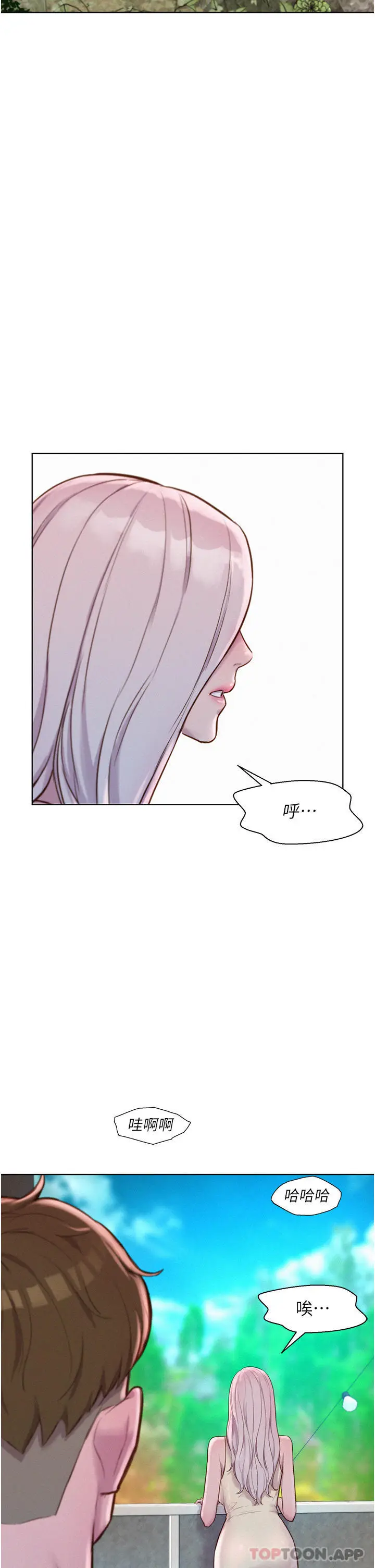 漫画《浪漫露营》第39话第22张图