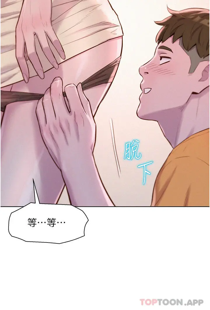 漫画《浪漫露营》第39话第25张图