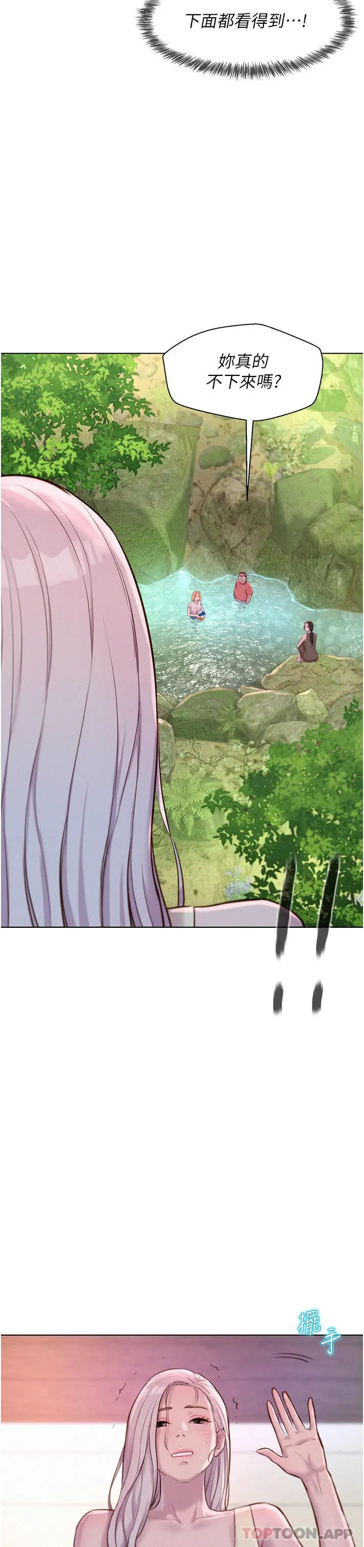 漫画《浪漫露营》第39话第28张图
