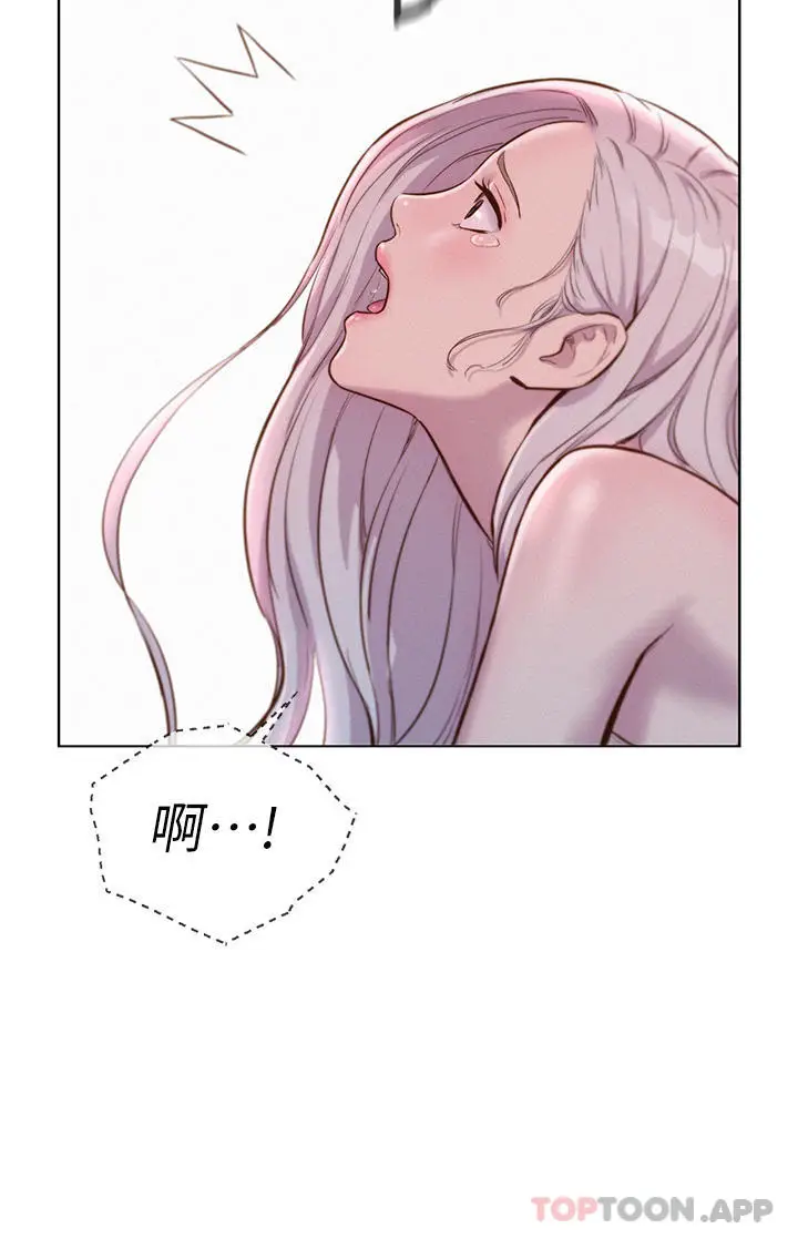 漫画《浪漫露营》第39话第30张图