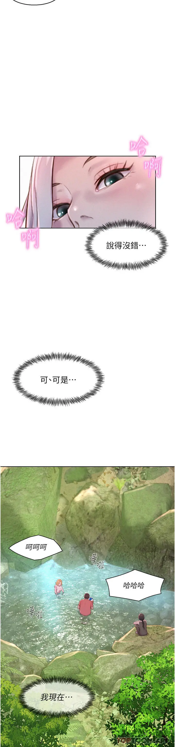 漫画《浪漫露营》第39话第33张图