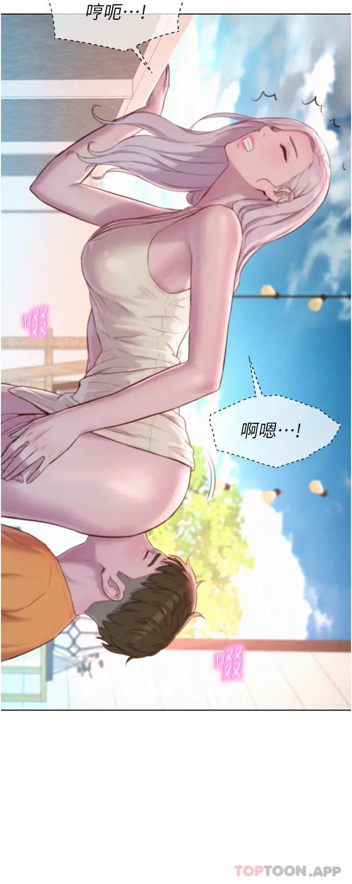 漫画《浪漫露营》第39话第35张图