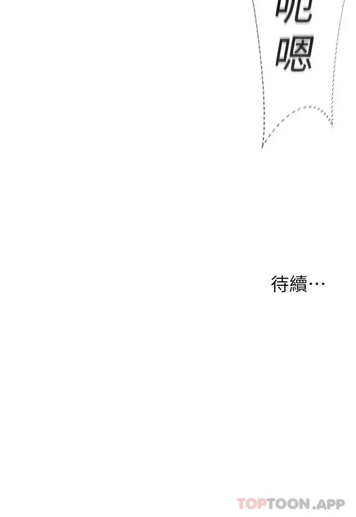 漫画《浪漫露营》第39话第37张图
