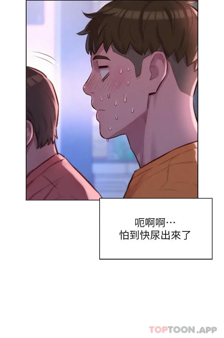 漫画《浪漫露营》第39话第5张图