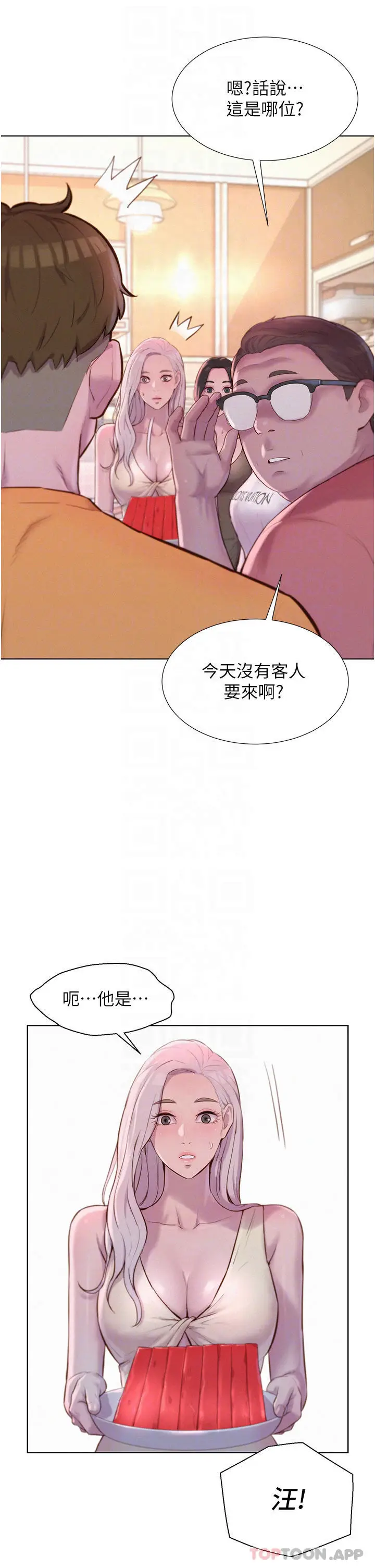漫画《浪漫露营》第39话第6张图