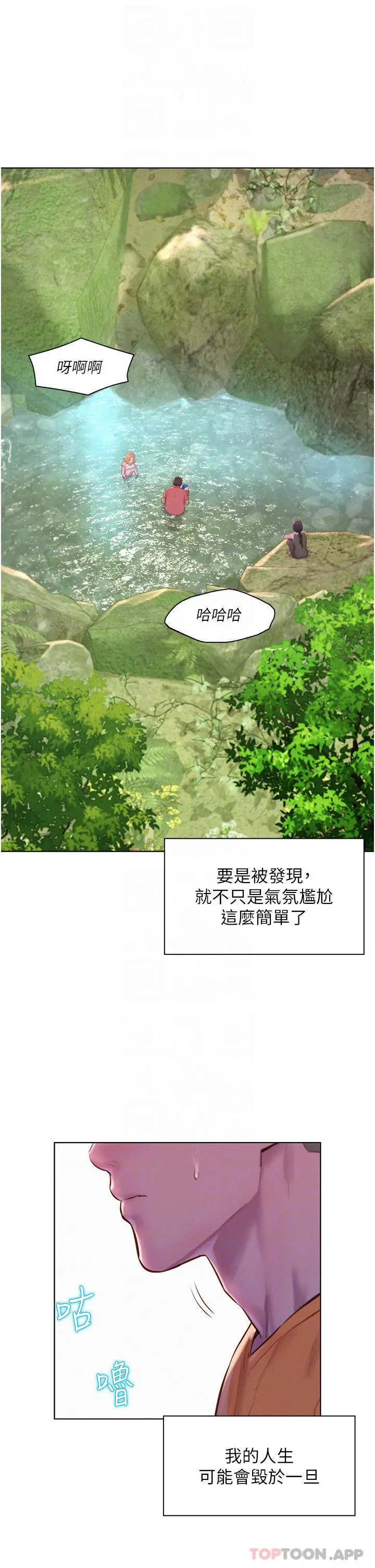 漫画《浪漫露营》第40话第14张图