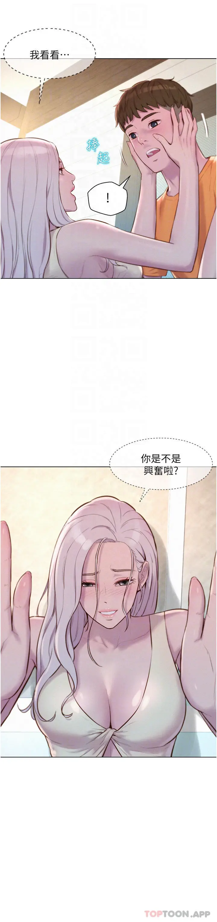 漫画《浪漫露营》第40话第18张图