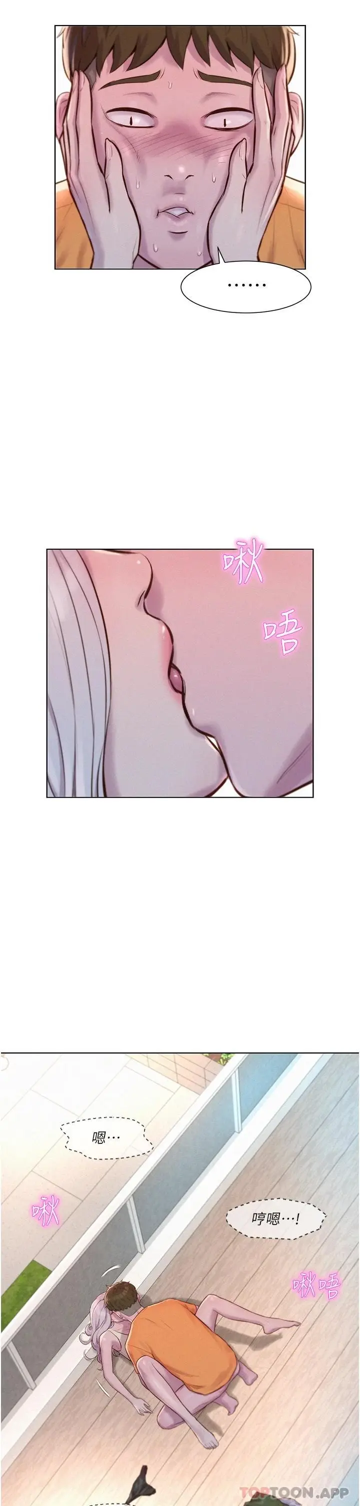 漫画《浪漫露营》第40话第19张图