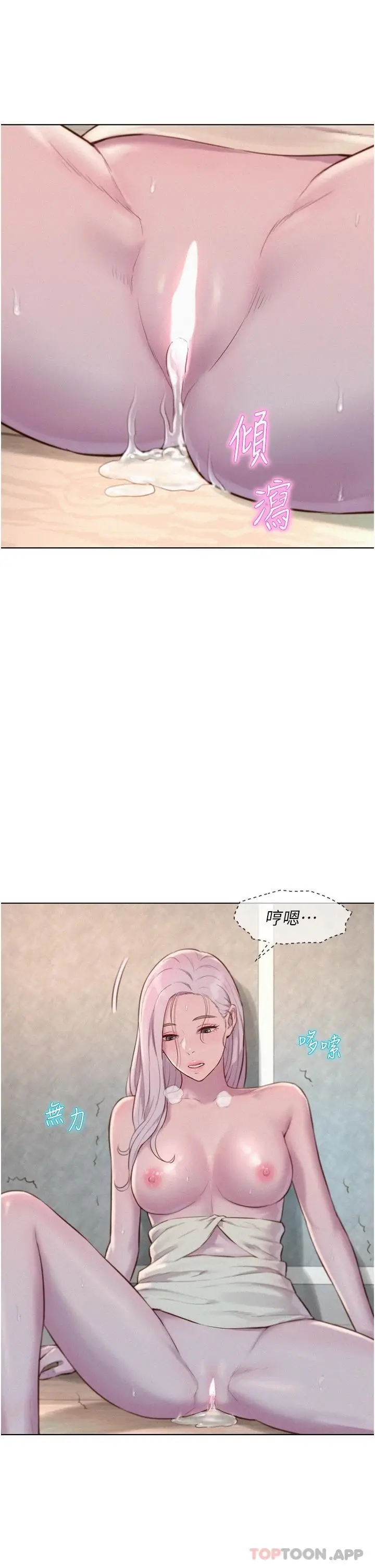 漫画《浪漫露营》第40话第34张图