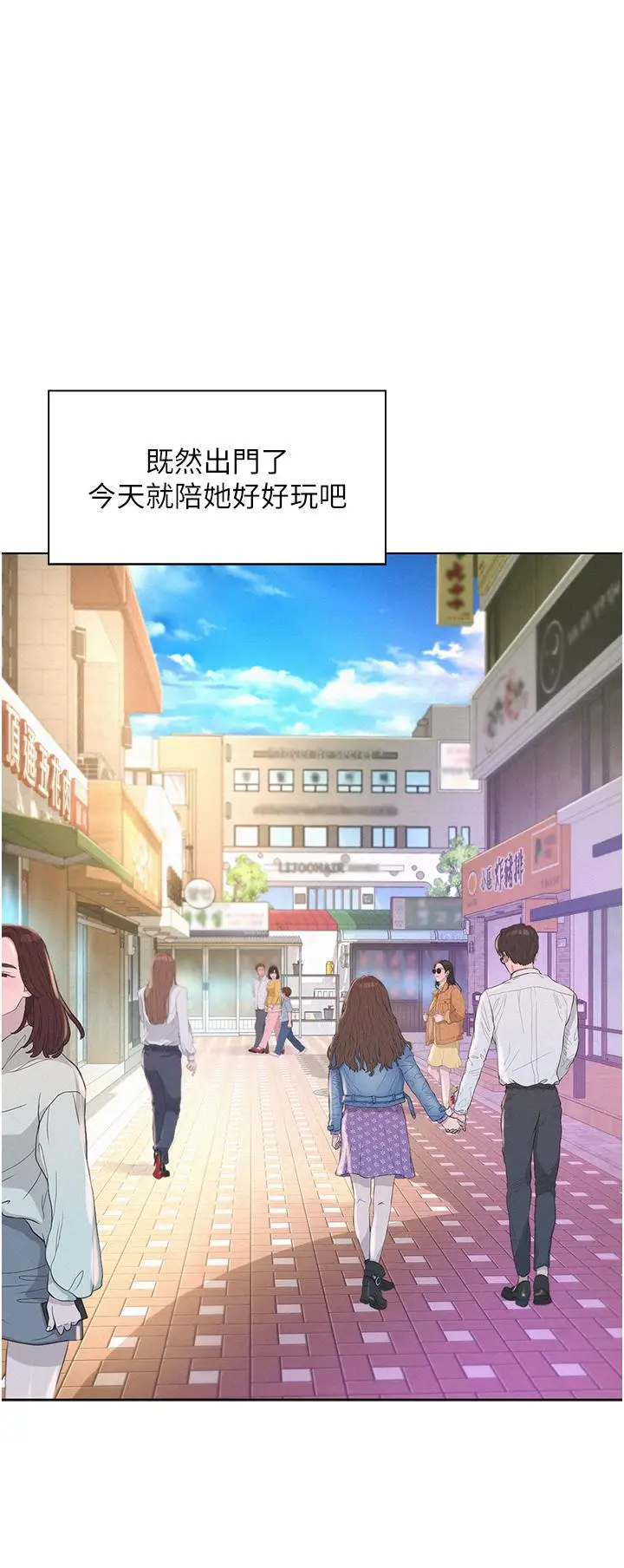 漫画《浪漫露营》第41话第15张图