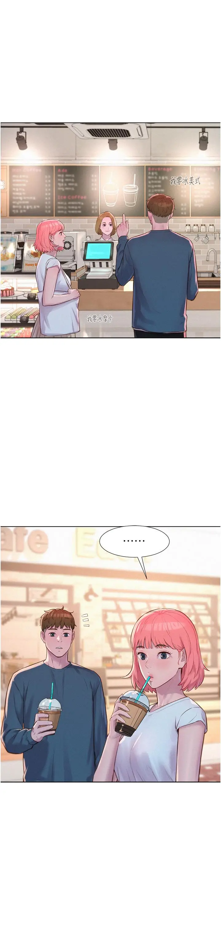 漫画《浪漫露营》第41话第17张图