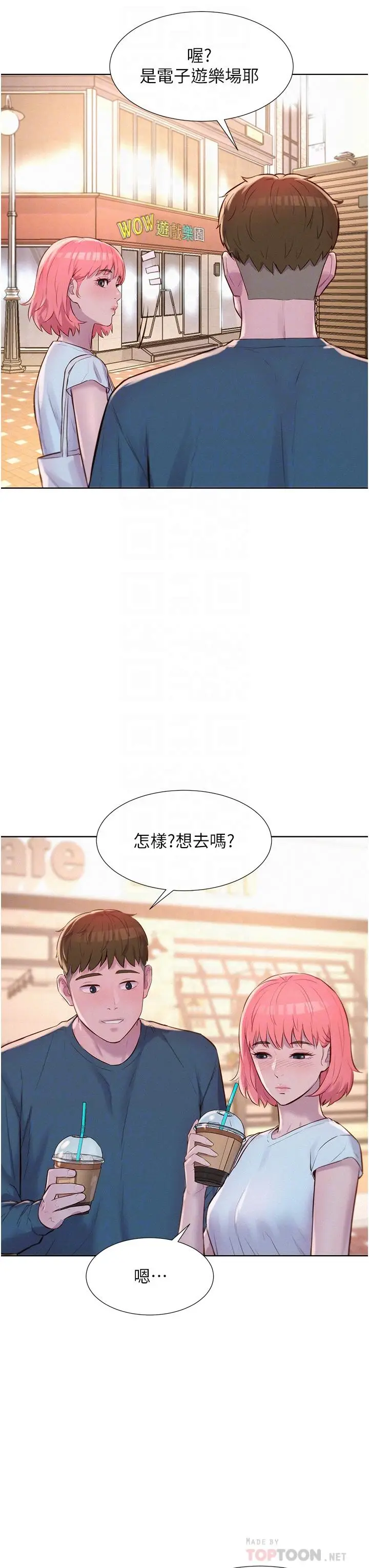 漫画《浪漫露营》第41话第18张图