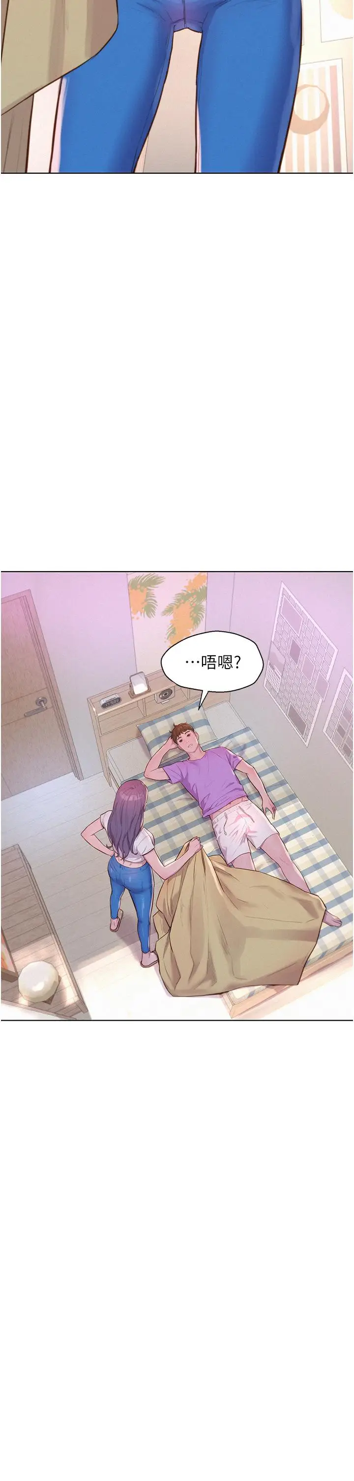 漫画《浪漫露营》第41话第2张图